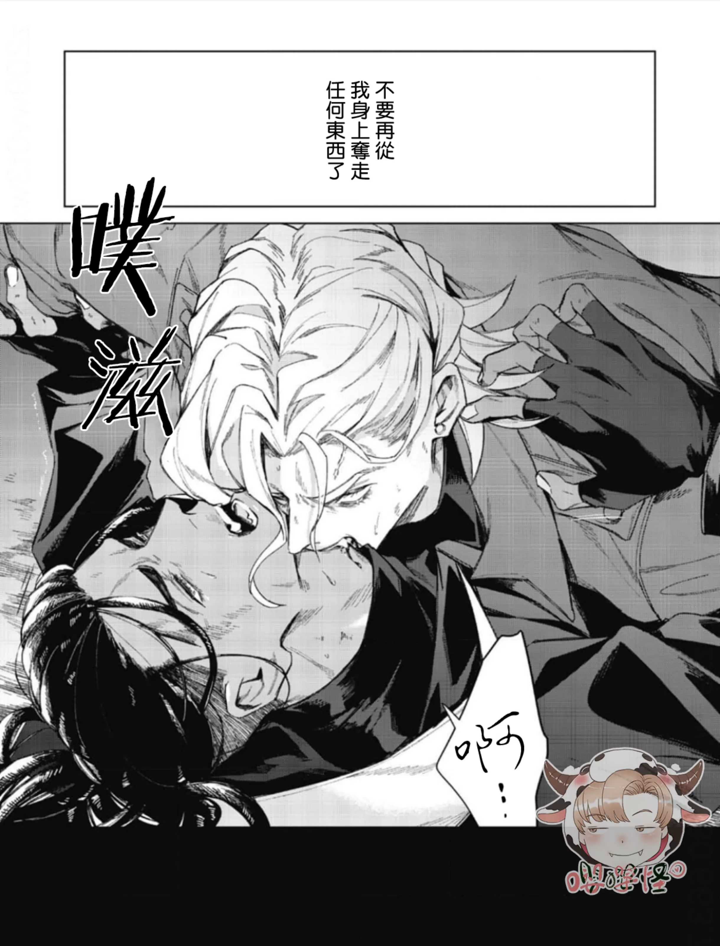 《夜行犬》漫画最新章节第04话免费下拉式在线观看章节第【43】张图片