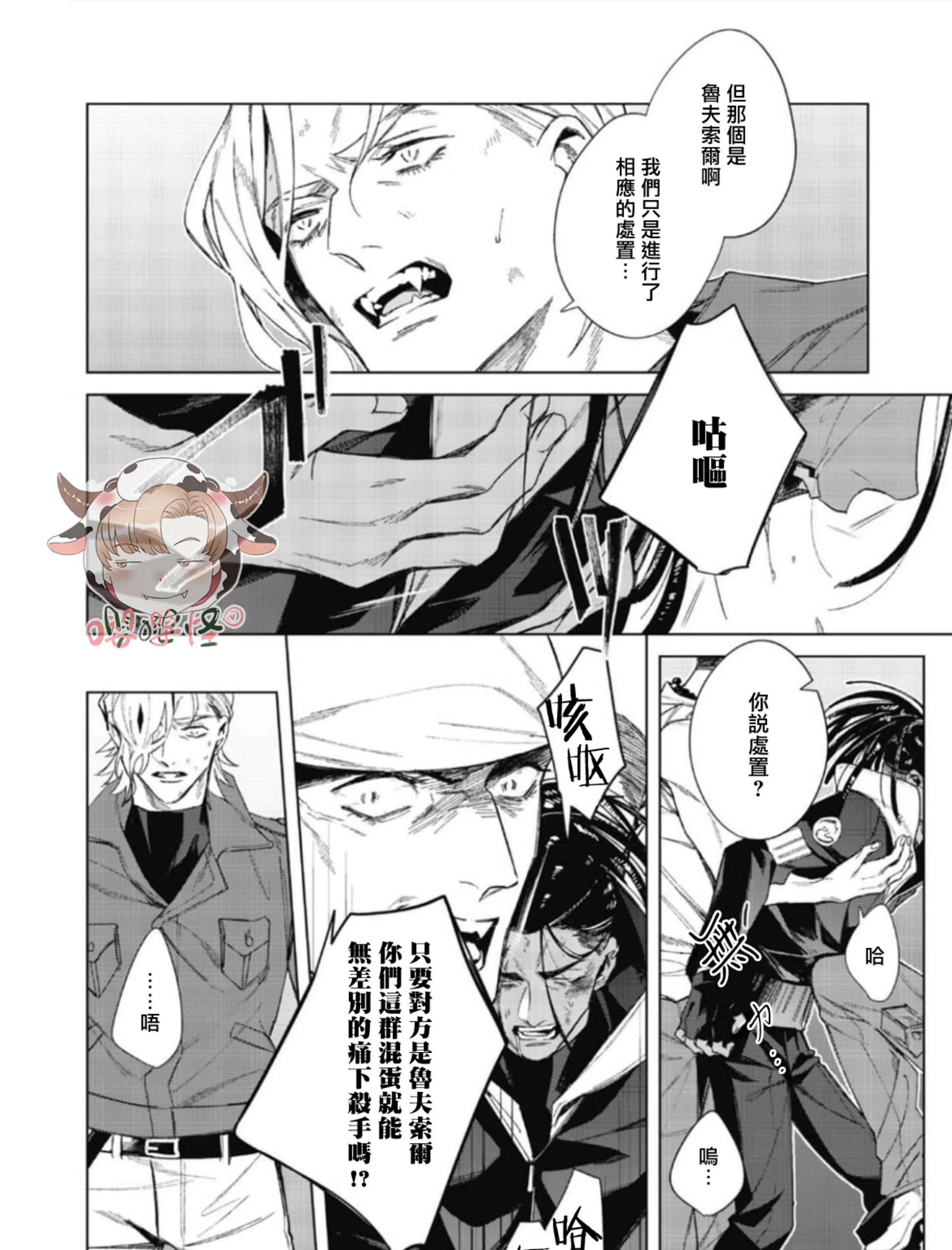 《夜行犬》漫画最新章节第04话免费下拉式在线观看章节第【17】张图片