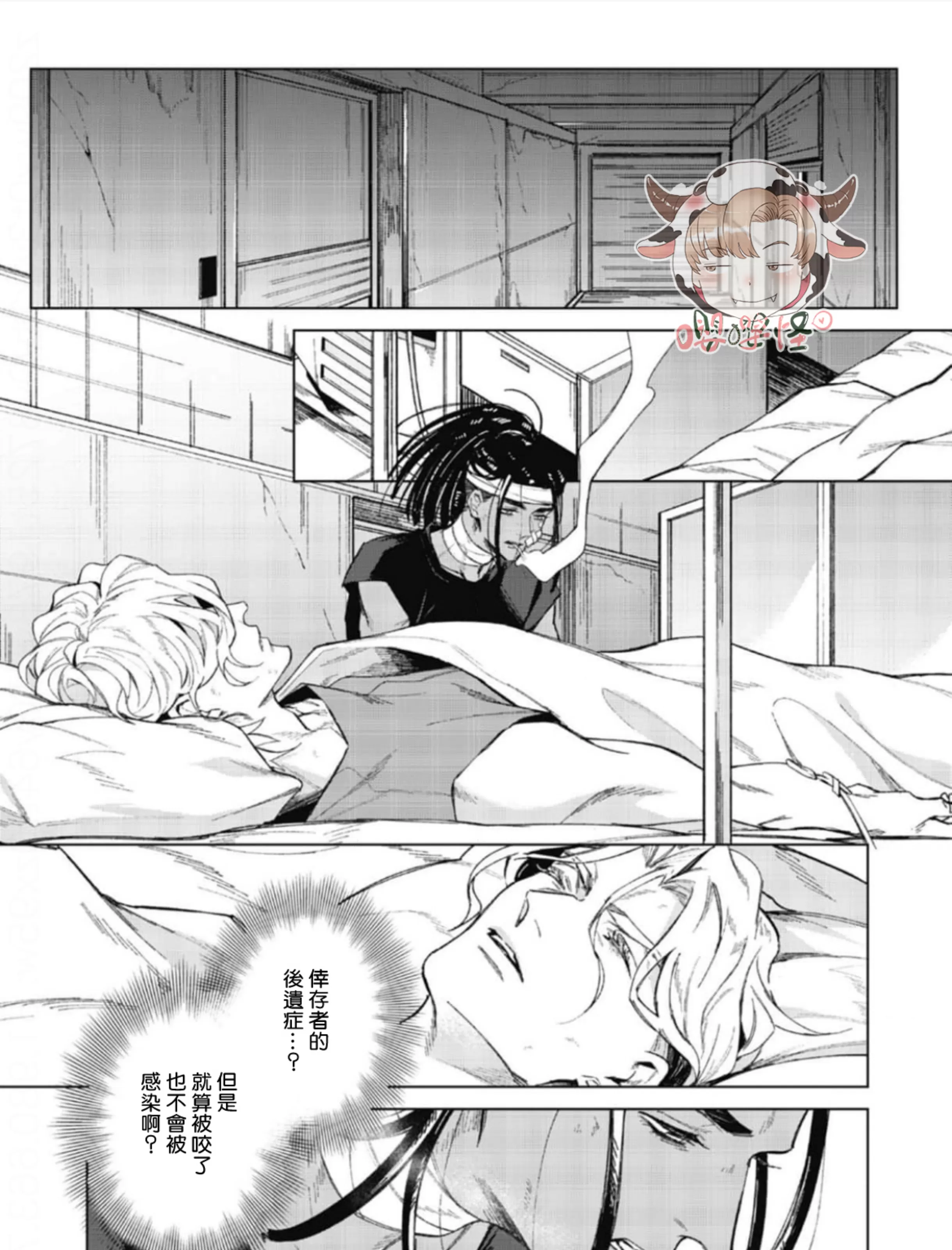 《夜行犬》漫画最新章节第04话免费下拉式在线观看章节第【51】张图片