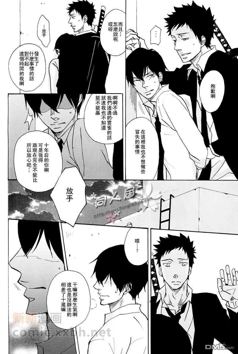 《或者、那也是真实的日子》漫画最新章节 第1话 免费下拉式在线观看章节第【17】张图片