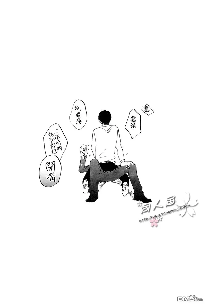 《或者、那也是真实的日子》漫画最新章节 第1话 免费下拉式在线观看章节第【26】张图片