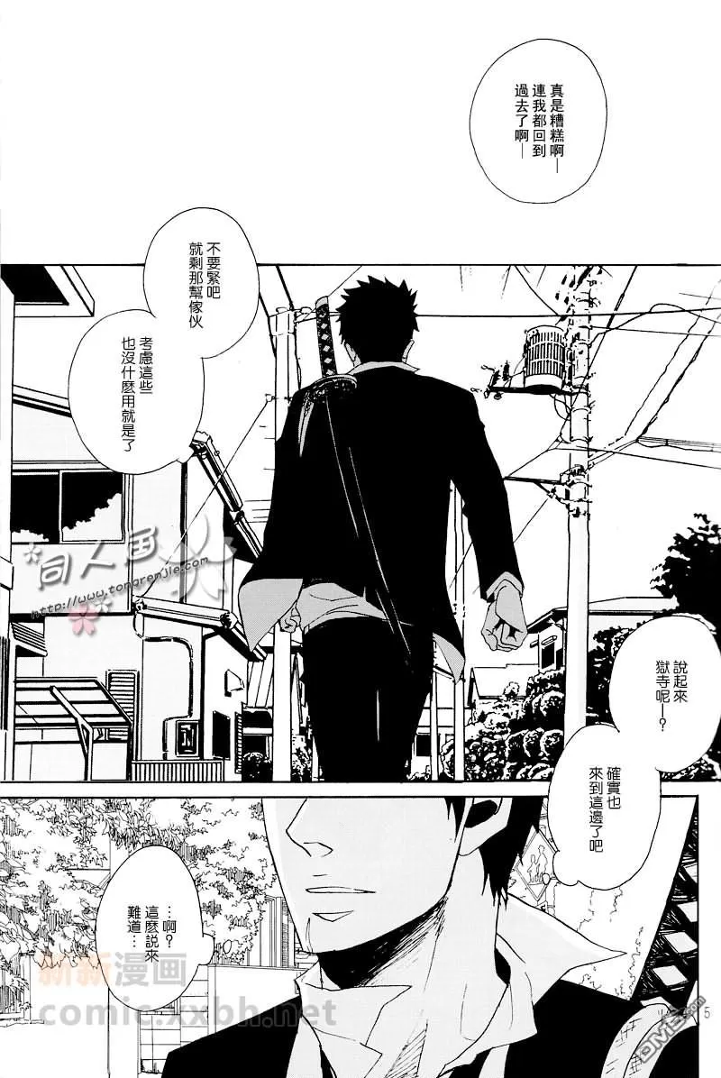 《或者、那也是真实的日子》漫画最新章节 第1话 免费下拉式在线观看章节第【4】张图片