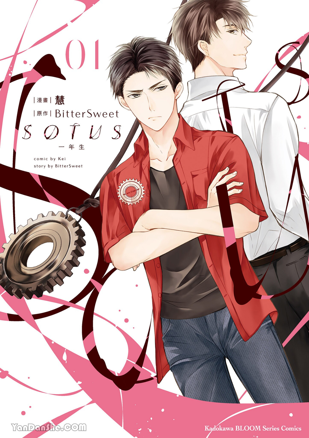 《SOTUS一年生》漫画最新章节第1话免费下拉式在线观看章节第【1】张图片