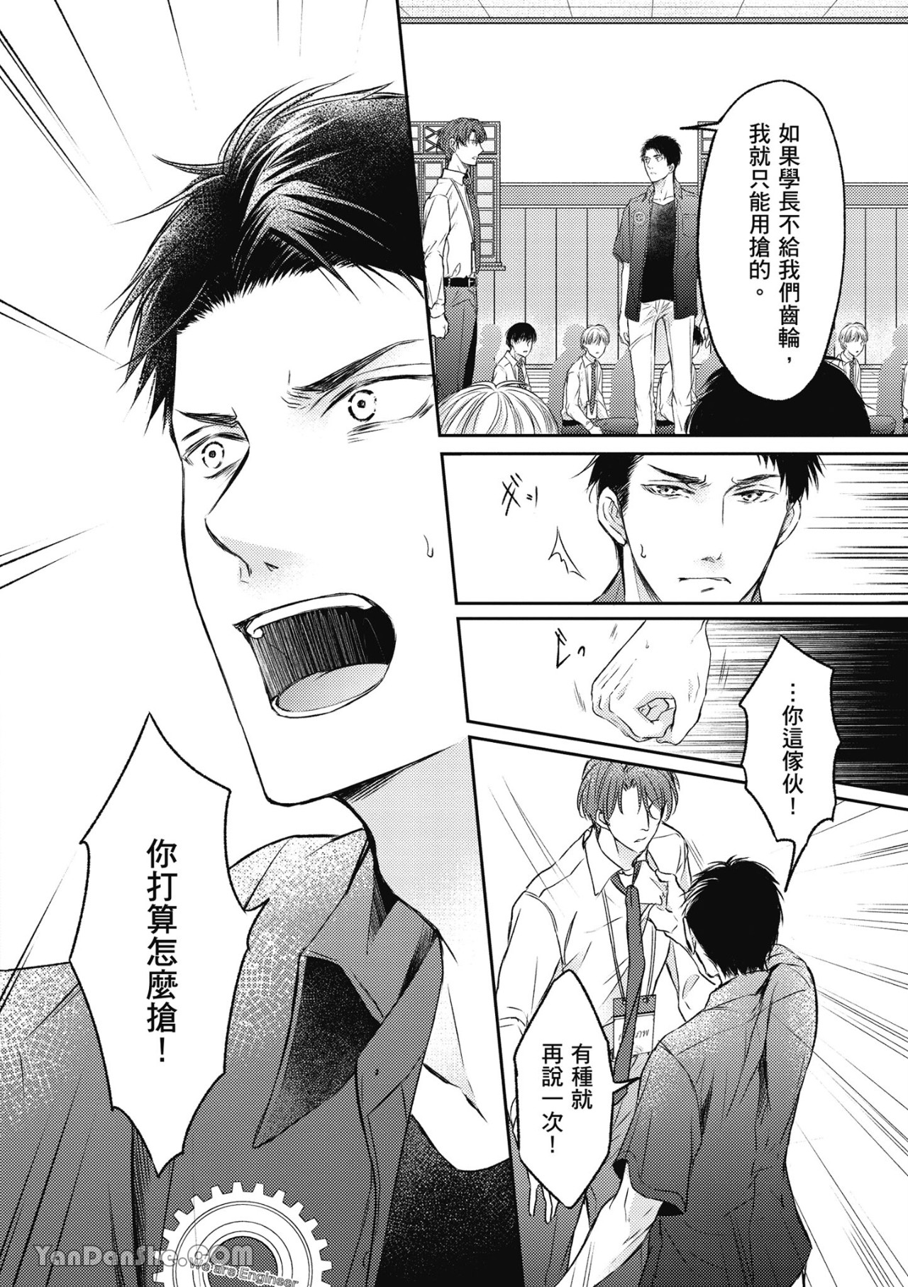 《SOTUS一年生》漫画最新章节第1话免费下拉式在线观看章节第【13】张图片