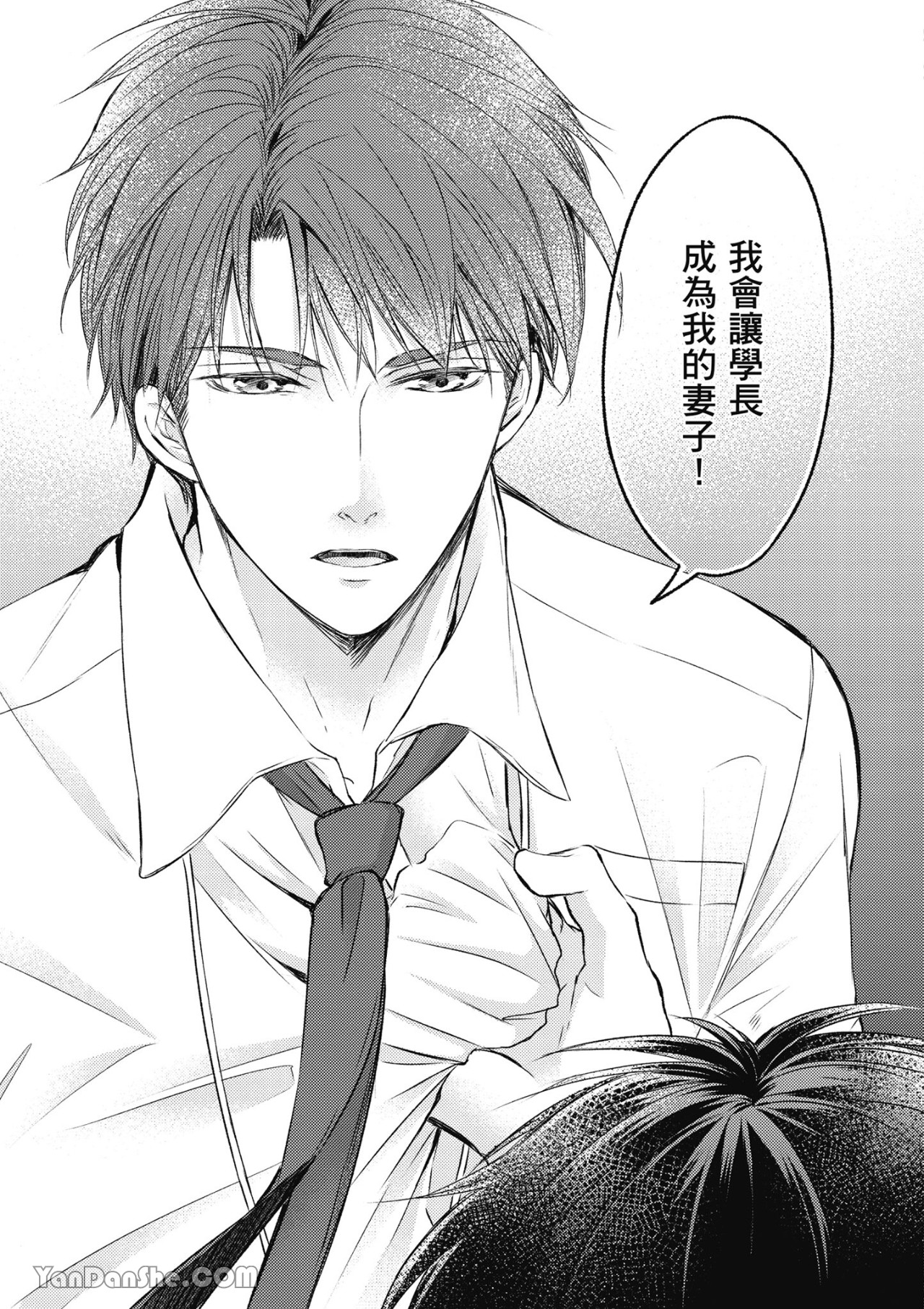 《SOTUS一年生》漫画最新章节第1话免费下拉式在线观看章节第【14】张图片