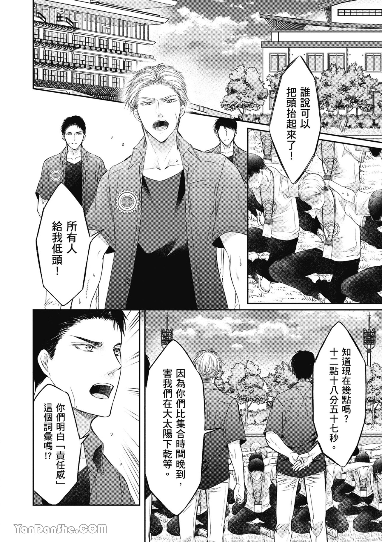 《SOTUS一年生》漫画最新章节第1话免费下拉式在线观看章节第【19】张图片