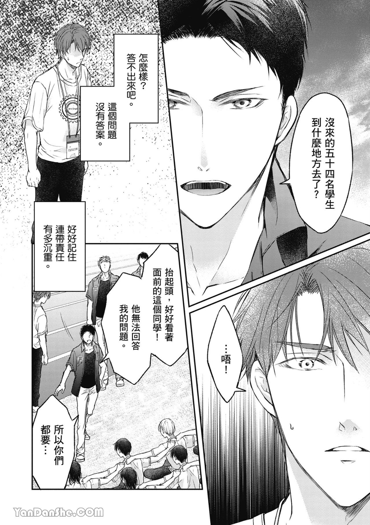 《SOTUS一年生》漫画最新章节第1话免费下拉式在线观看章节第【23】张图片