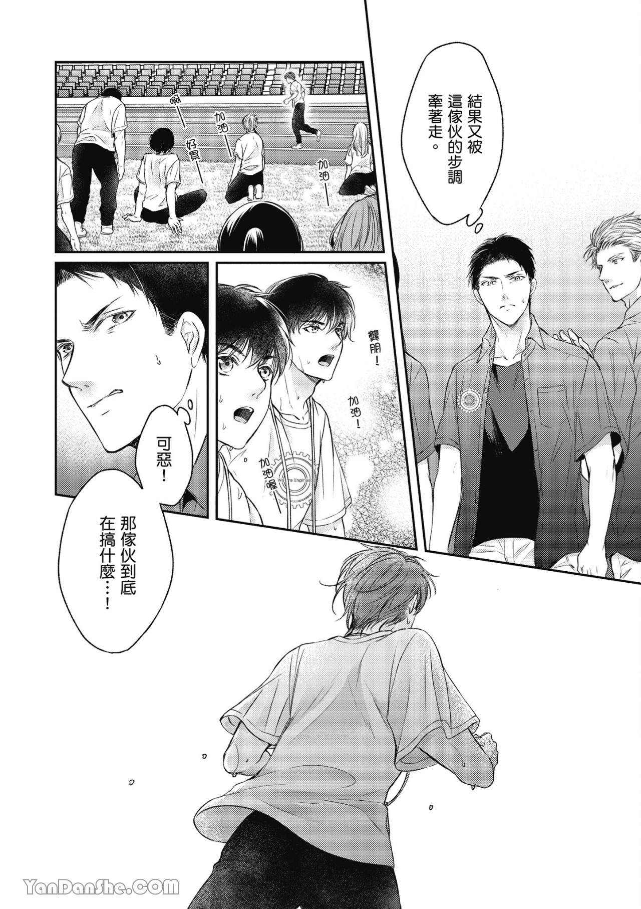 《SOTUS一年生》漫画最新章节第1话免费下拉式在线观看章节第【27】张图片