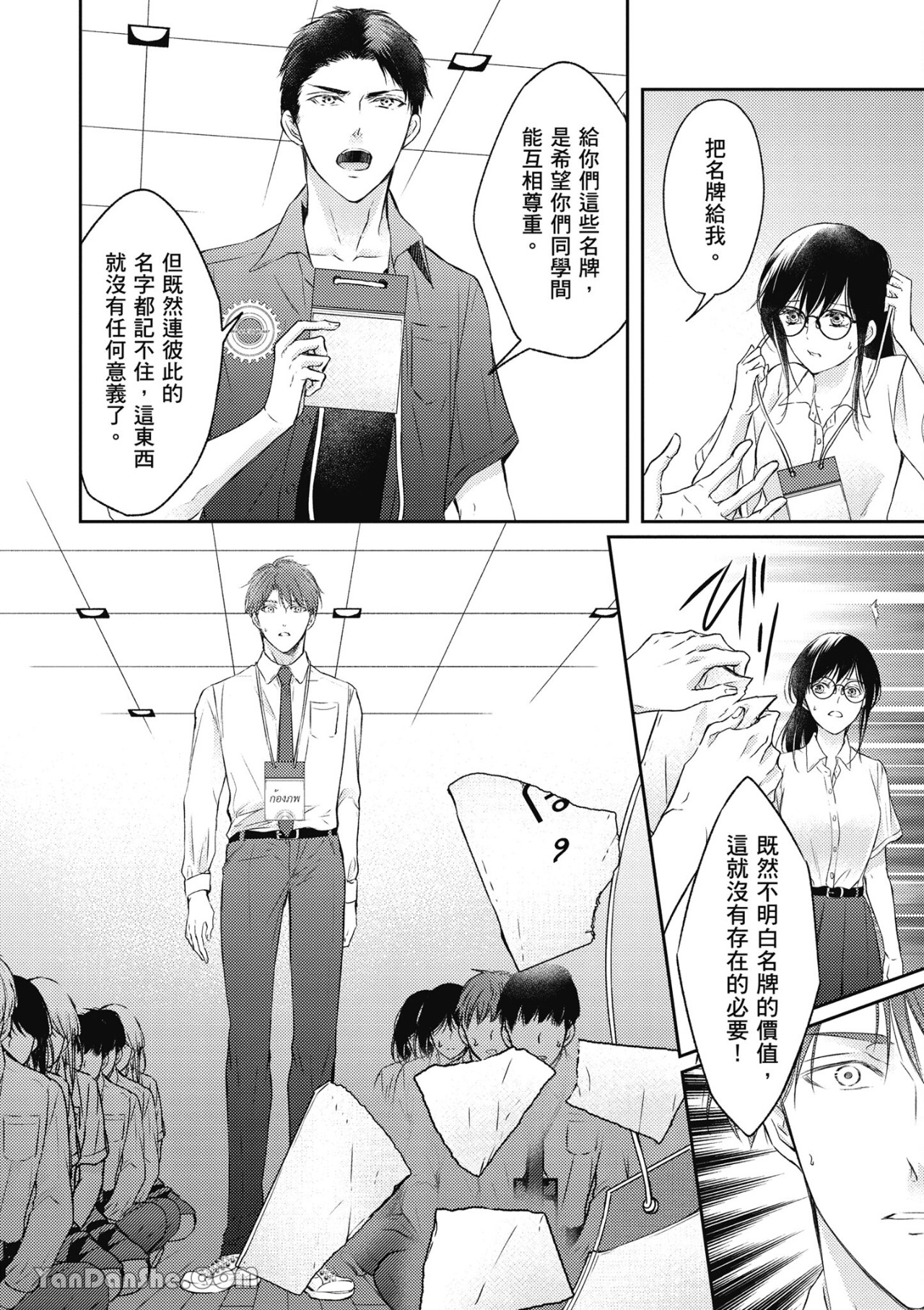 《SOTUS一年生》漫画最新章节第2话免费下拉式在线观看章节第【10】张图片