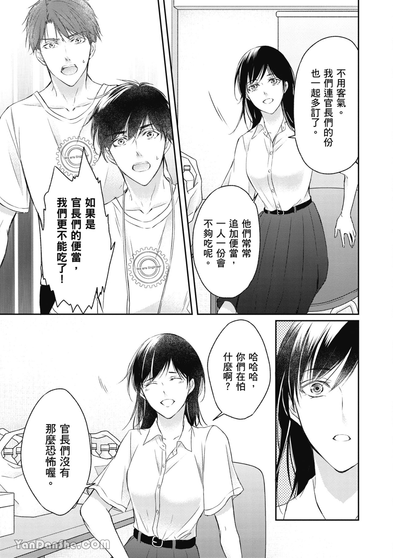 《SOTUS一年生》漫画最新章节第2话免费下拉式在线观看章节第【24】张图片