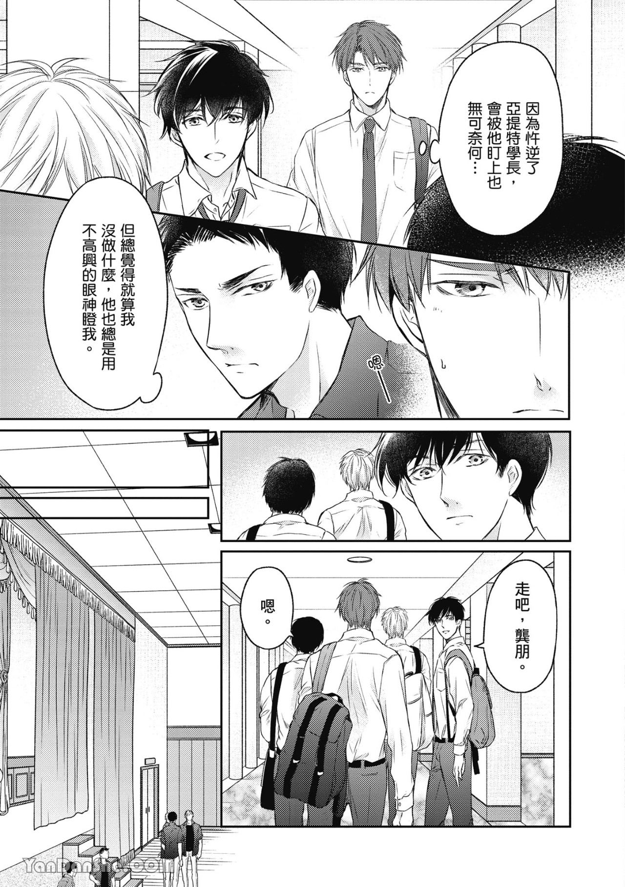 《SOTUS一年生》漫画最新章节第2话免费下拉式在线观看章节第【3】张图片