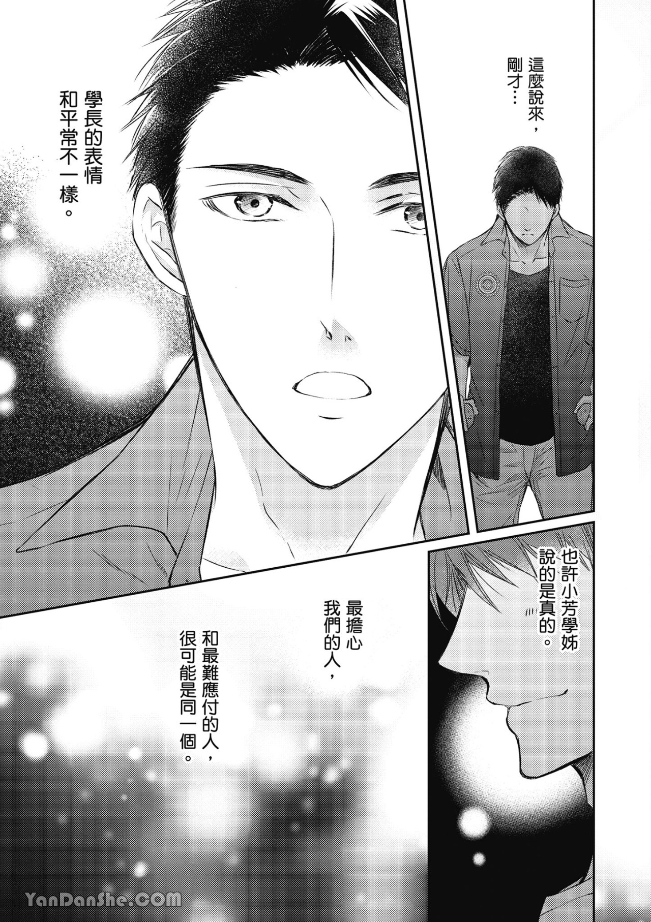 《SOTUS一年生》漫画最新章节第2话免费下拉式在线观看章节第【35】张图片