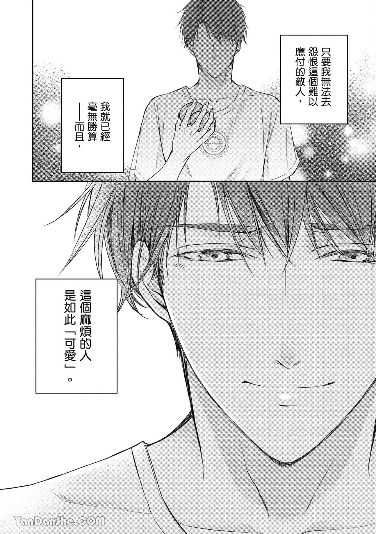 《SOTUS一年生》漫画最新章节第2话免费下拉式在线观看章节第【36】张图片