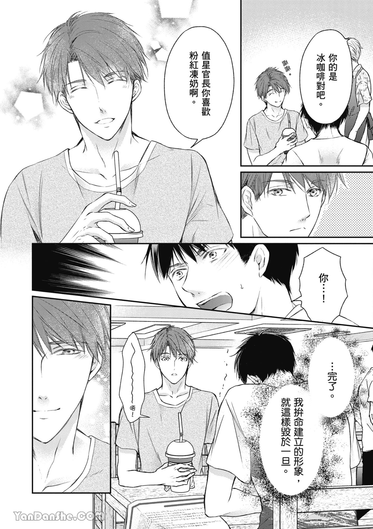 《SOTUS一年生》漫画最新章节第3话免费下拉式在线观看章节第【28】张图片