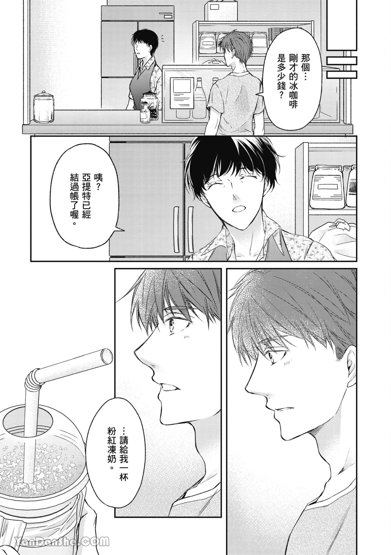 《SOTUS一年生》漫画最新章节第3话免费下拉式在线观看章节第【35】张图片