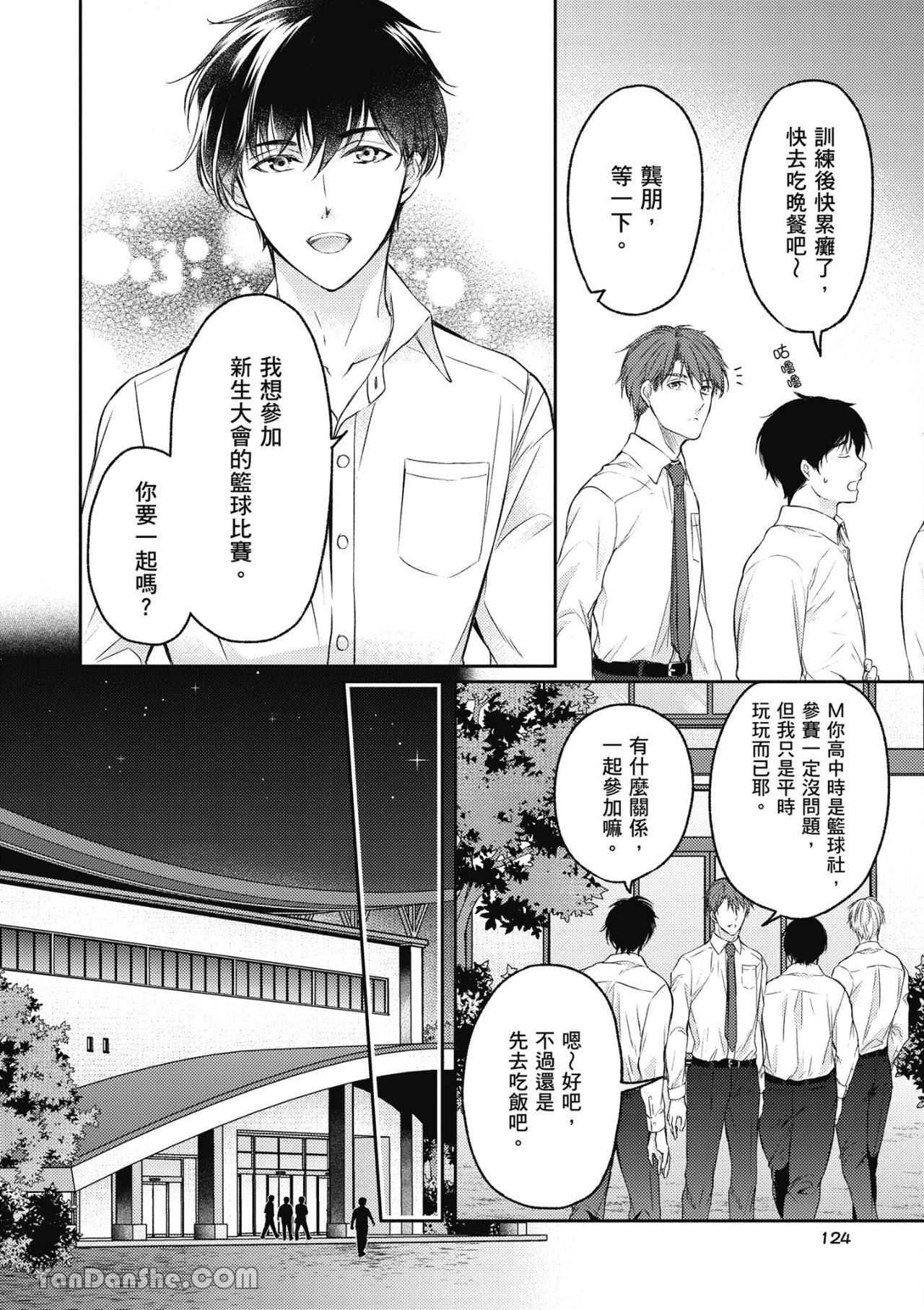 《SOTUS一年生》漫画最新章节第4话免费下拉式在线观看章节第【2】张图片