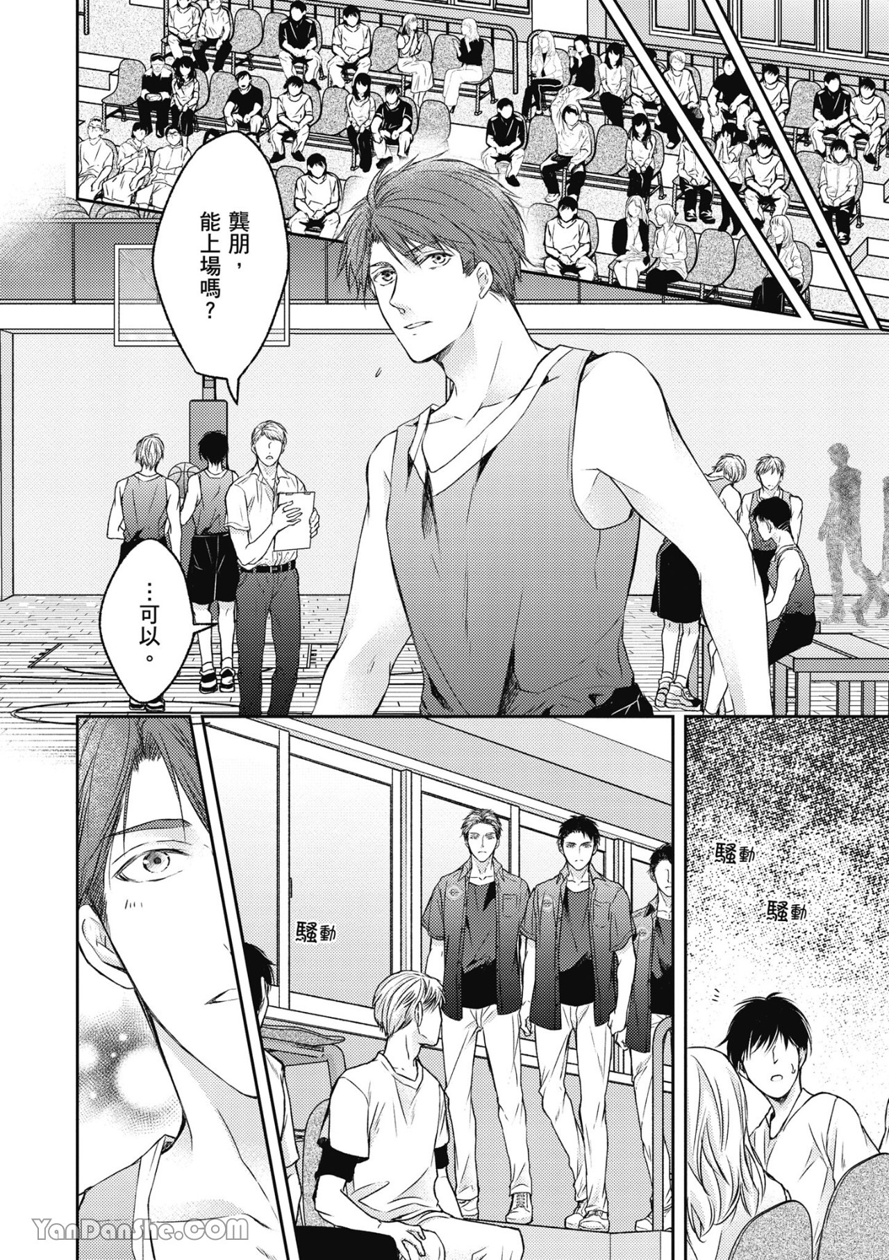 《SOTUS一年生》漫画最新章节第4话免费下拉式在线观看章节第【30】张图片