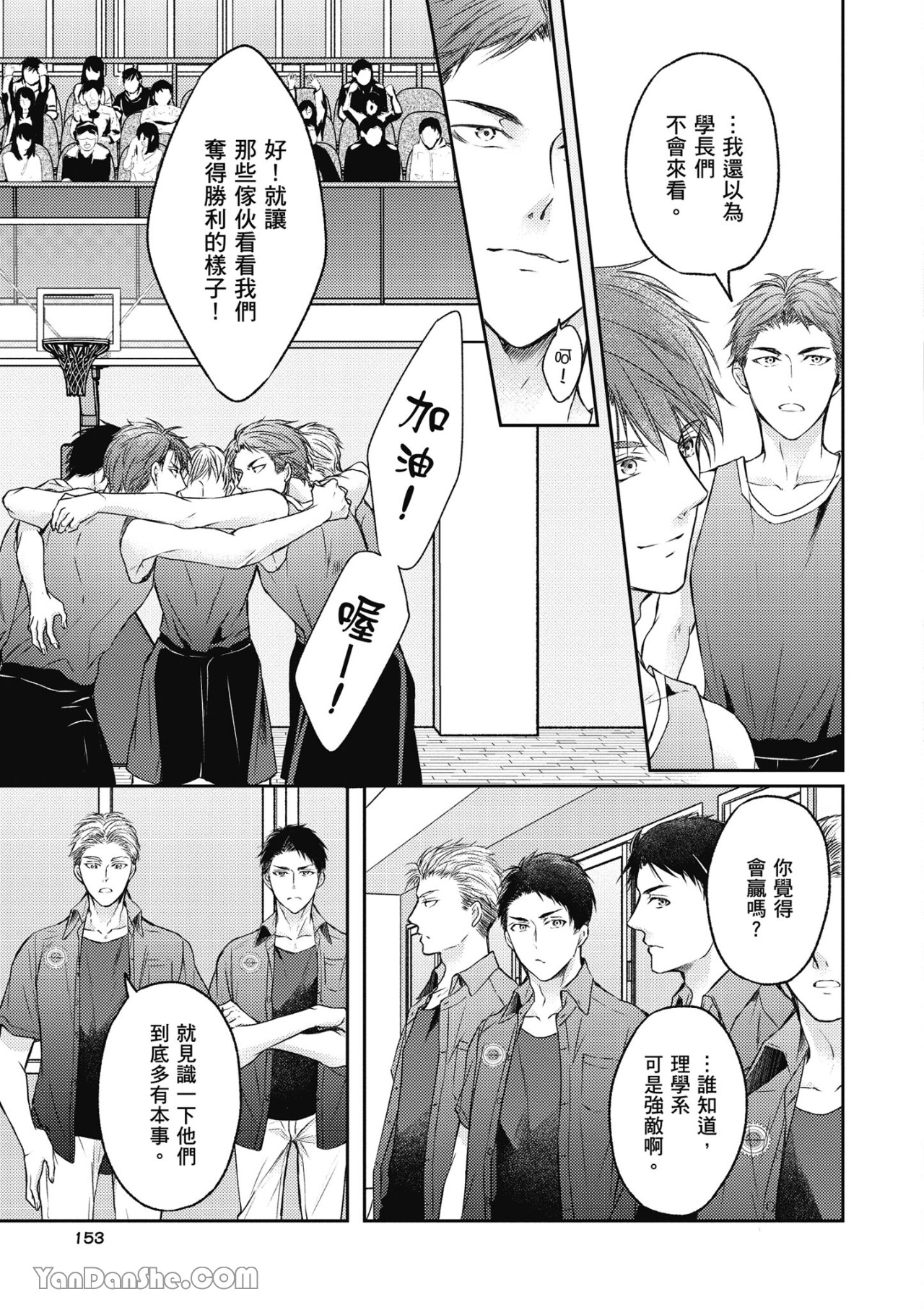 《SOTUS一年生》漫画最新章节第4话免费下拉式在线观看章节第【31】张图片