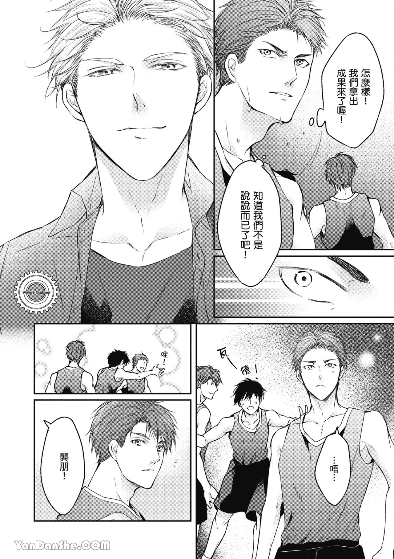 《SOTUS一年生》漫画最新章节第4话免费下拉式在线观看章节第【36】张图片