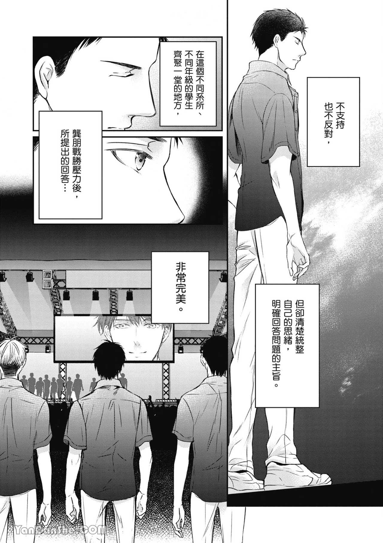 《SOTUS一年生》漫画最新章节第5话免费下拉式在线观看章节第【22】张图片