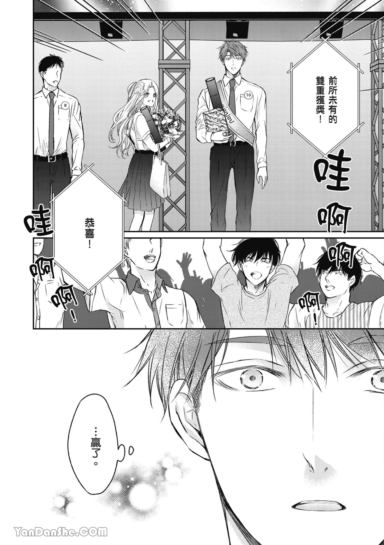 《SOTUS一年生》漫画最新章节第5话免费下拉式在线观看章节第【28】张图片