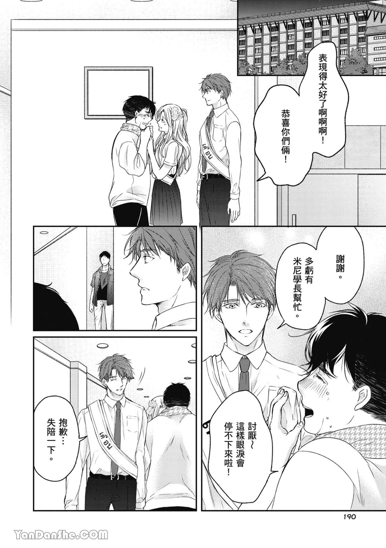 《SOTUS一年生》漫画最新章节第5话免费下拉式在线观看章节第【30】张图片