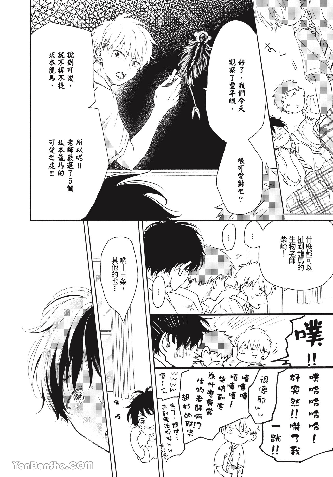 《初恋日记》漫画最新章节第1话免费下拉式在线观看章节第【24】张图片