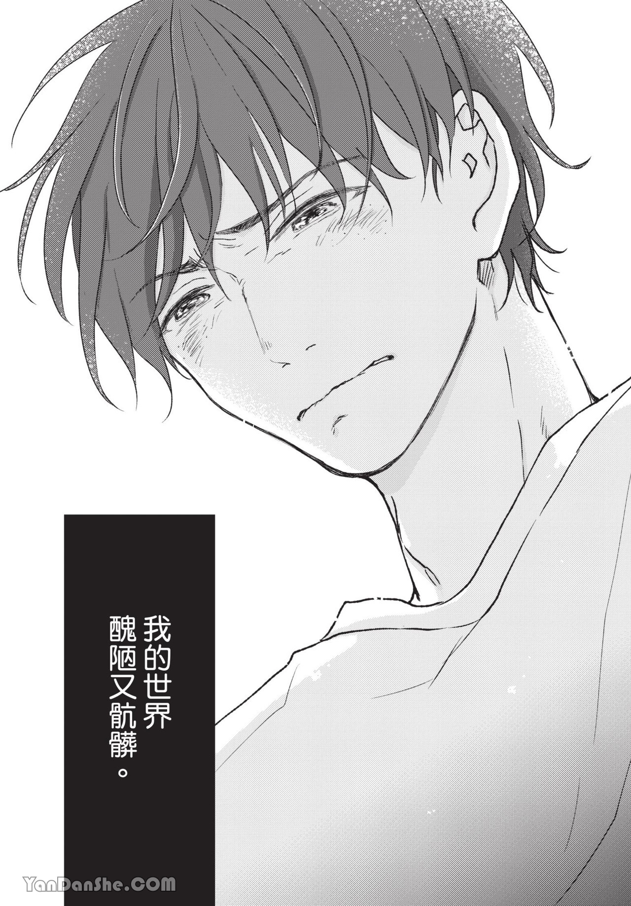 《初恋日记》漫画最新章节第1话免费下拉式在线观看章节第【40】张图片