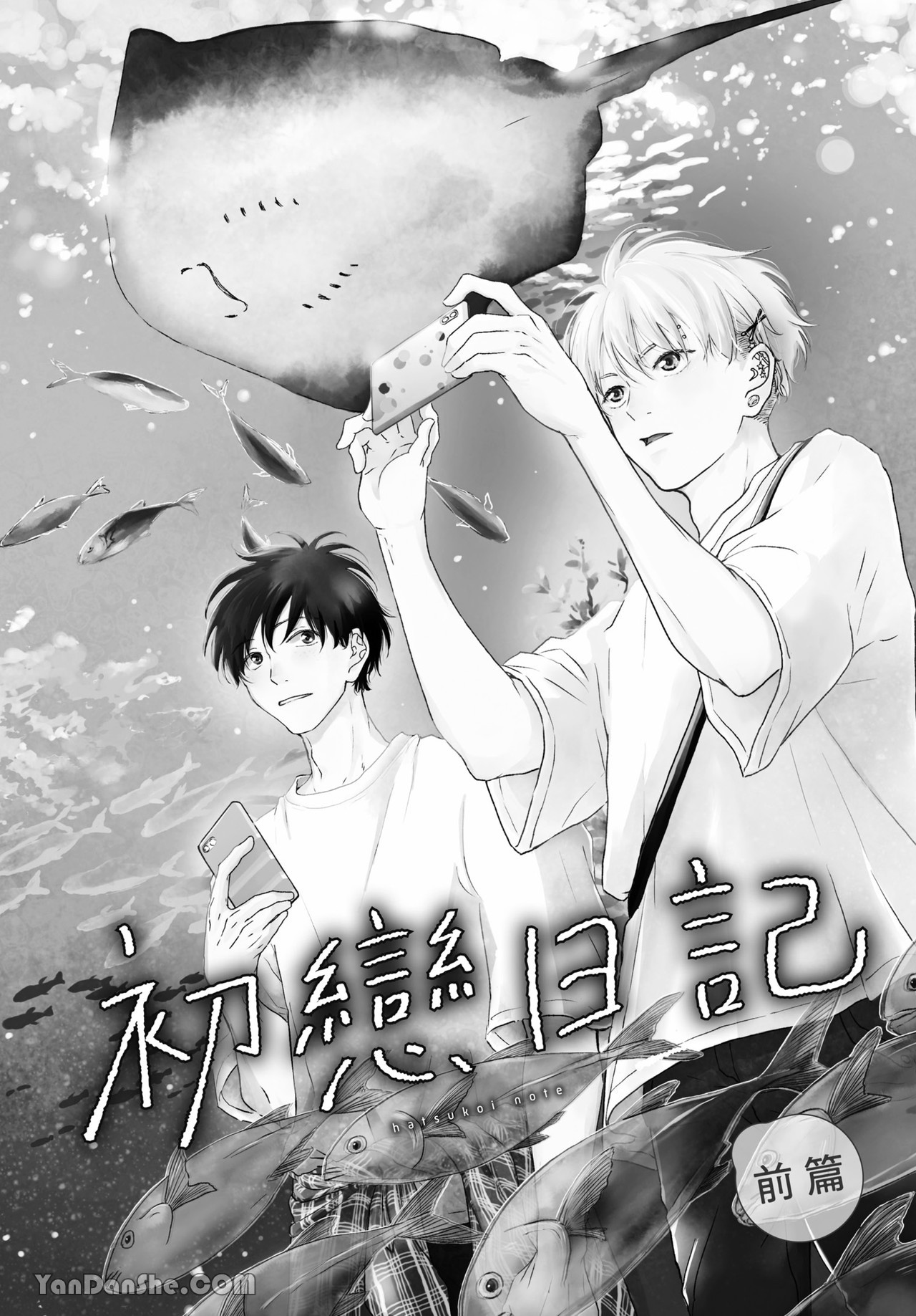 《初恋日记》漫画最新章节第1话免费下拉式在线观看章节第【6】张图片