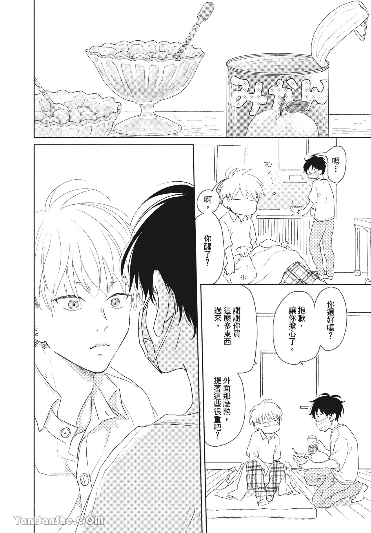 《初恋日记》漫画最新章节第2话免费下拉式在线观看章节第【30】张图片