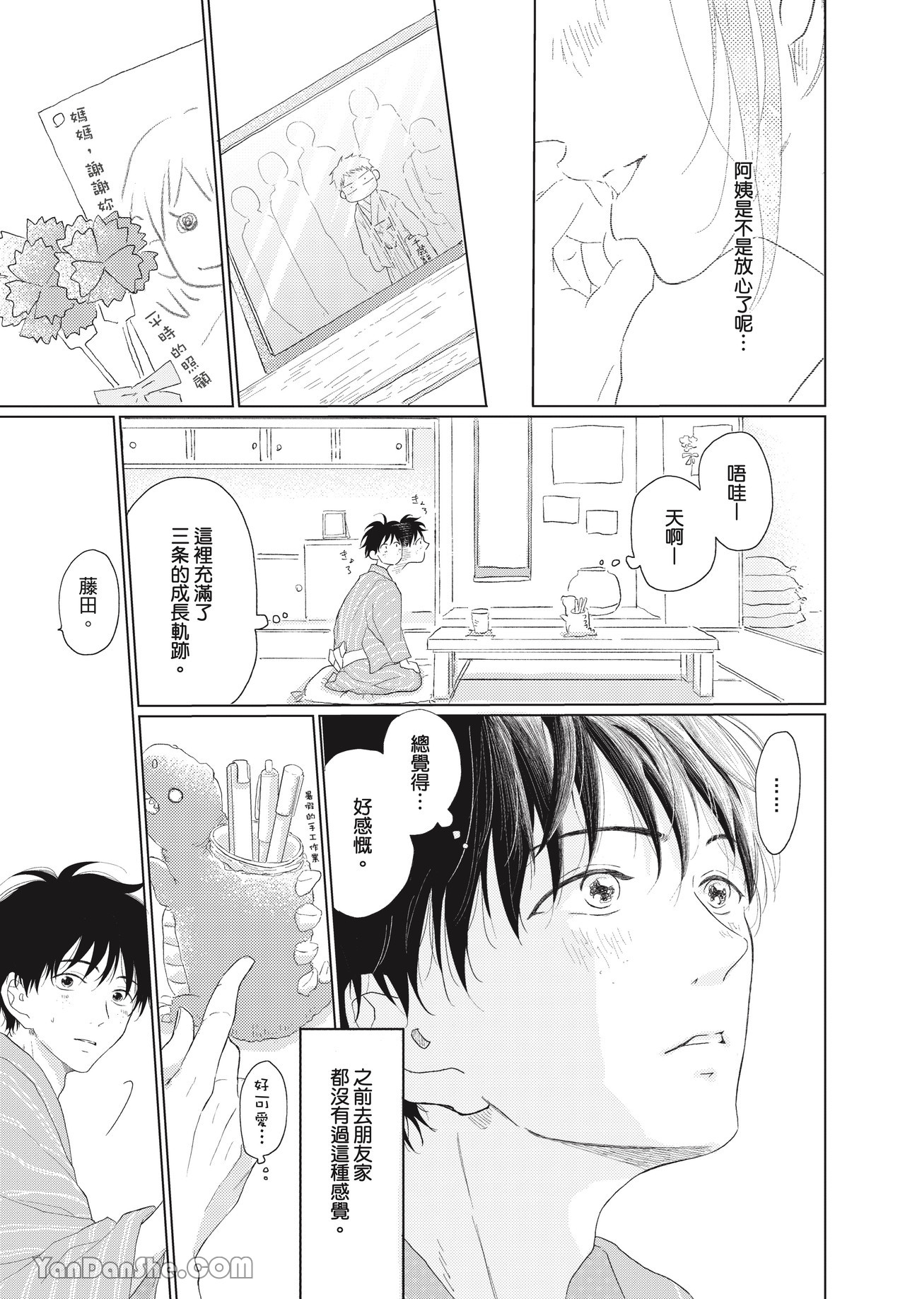 《初恋日记》漫画最新章节第3话免费下拉式在线观看章节第【17】张图片