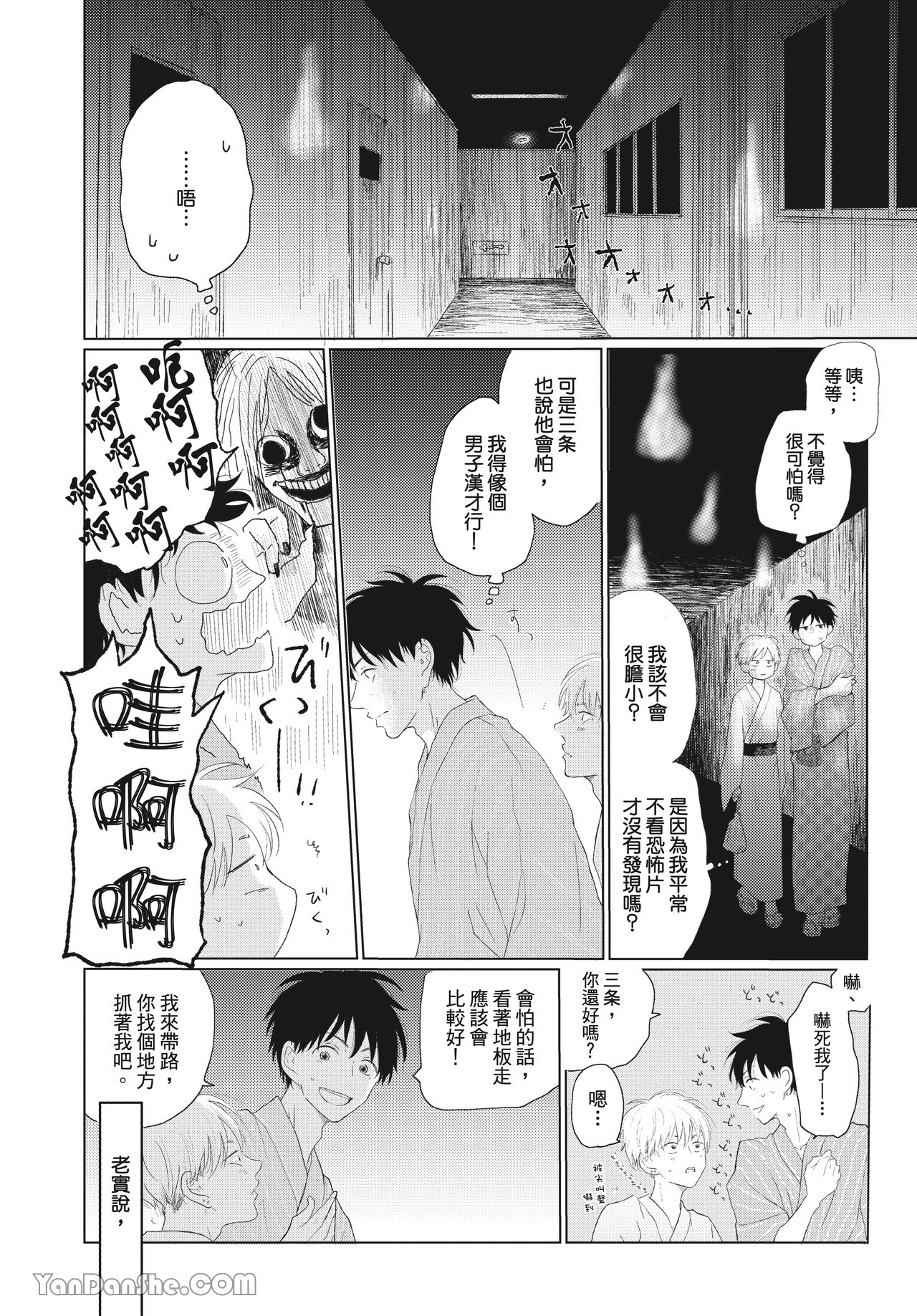 《初恋日记》漫画最新章节第3话免费下拉式在线观看章节第【20】张图片