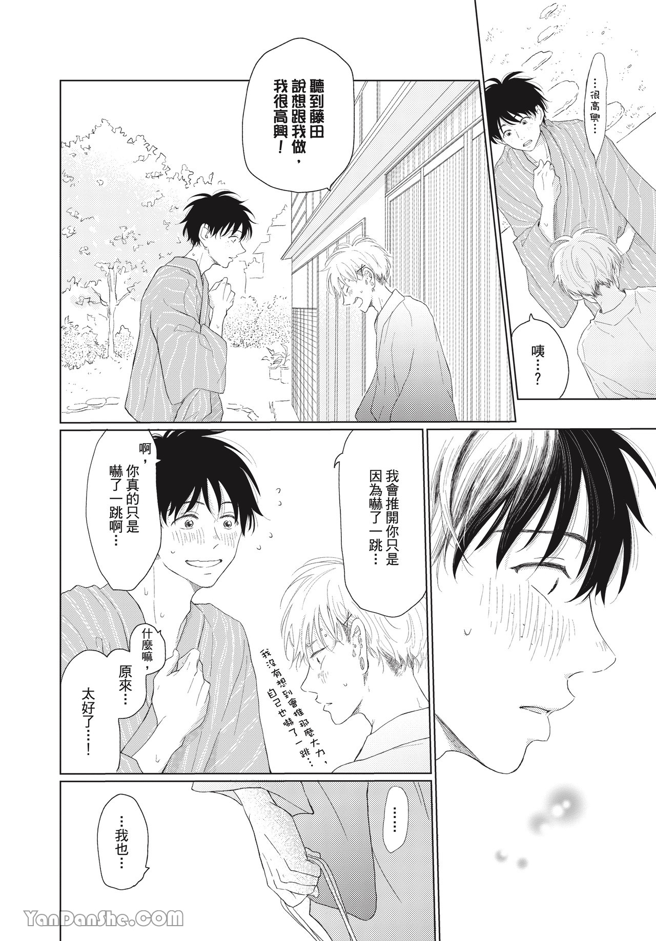 《初恋日记》漫画最新章节第3话免费下拉式在线观看章节第【28】张图片