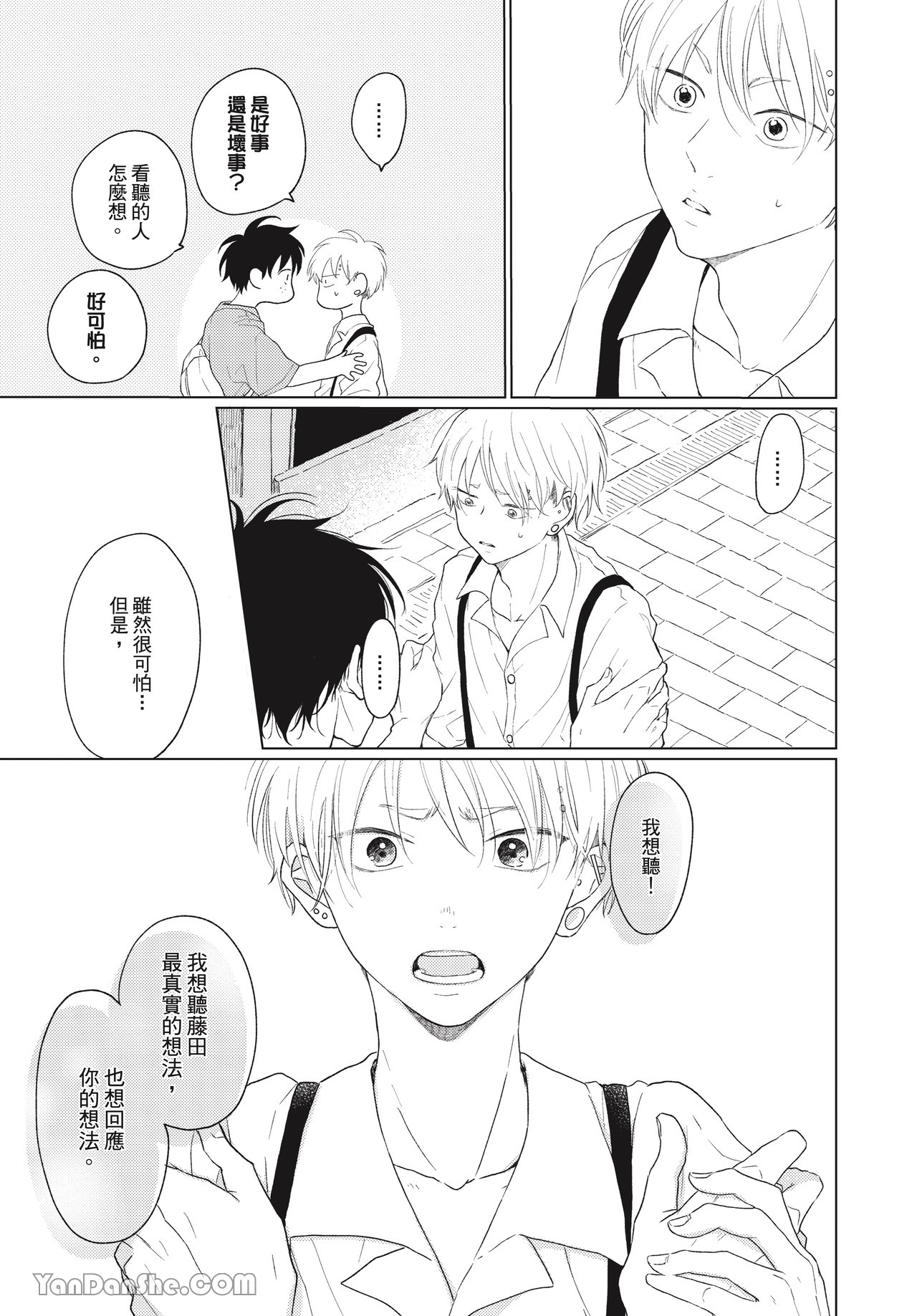 《初恋日记》漫画最新章节第4话免费下拉式在线观看章节第【33】张图片