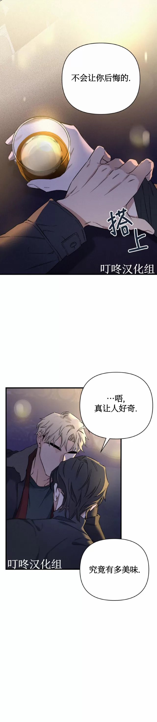 《Merry On The Rock》漫画最新章节第00话免费下拉式在线观看章节第【5】张图片