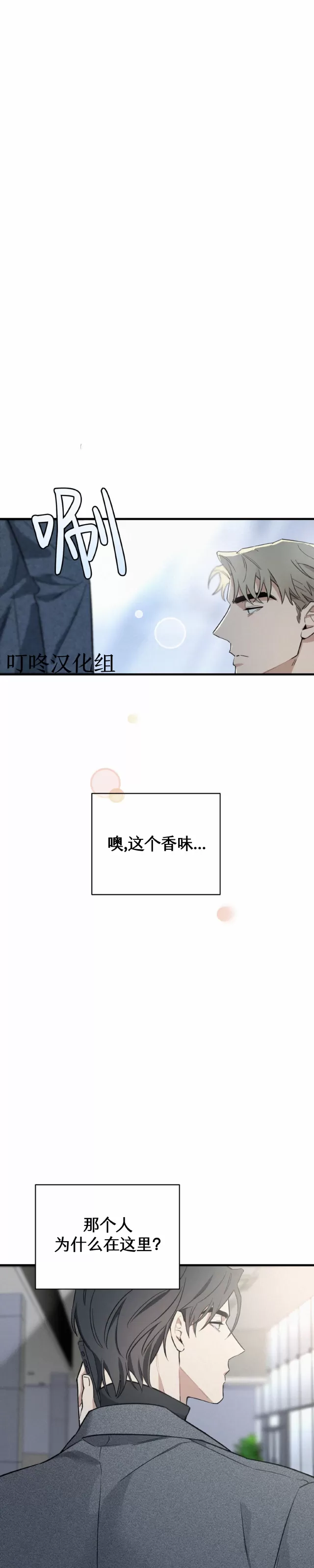 《Merry On The Rock》漫画最新章节第00话免费下拉式在线观看章节第【7】张图片