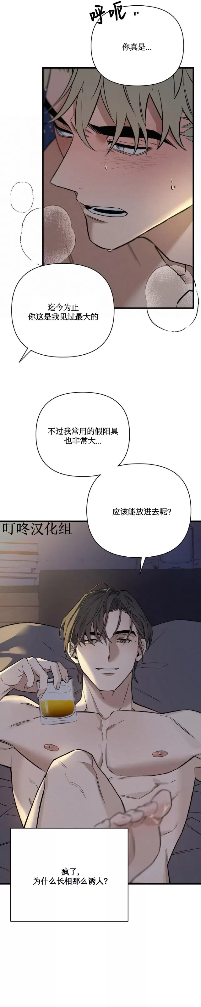 《Merry On The Rock》漫画最新章节第01话免费下拉式在线观看章节第【29】张图片