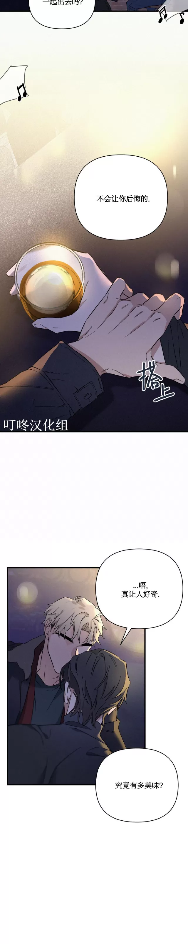 《Merry On The Rock》漫画最新章节第01话免费下拉式在线观看章节第【19】张图片