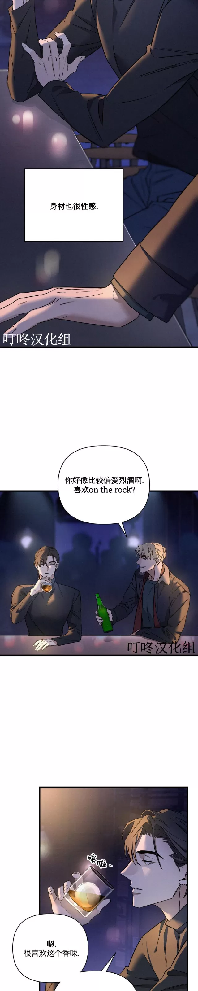 《Merry On The Rock》漫画最新章节第01话免费下拉式在线观看章节第【16】张图片