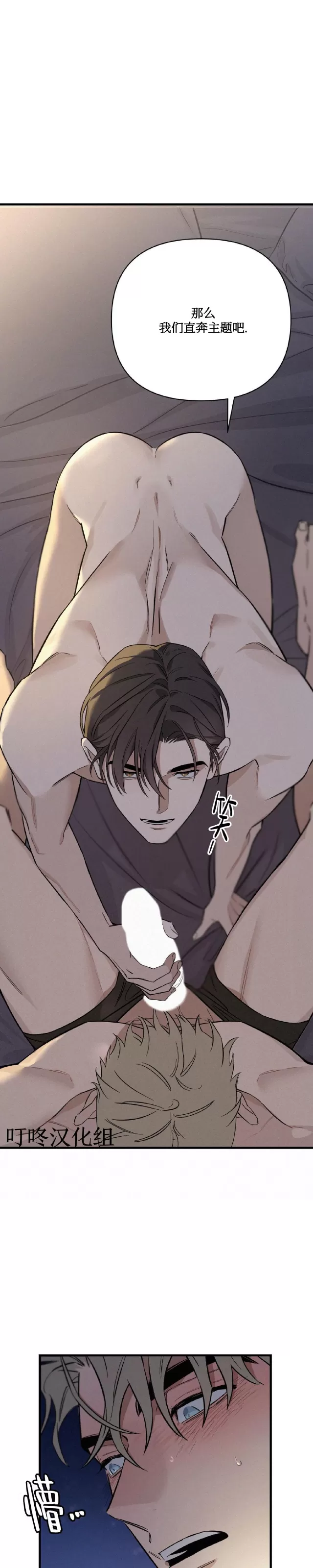 《Merry On The Rock》漫画最新章节第01话免费下拉式在线观看章节第【33】张图片