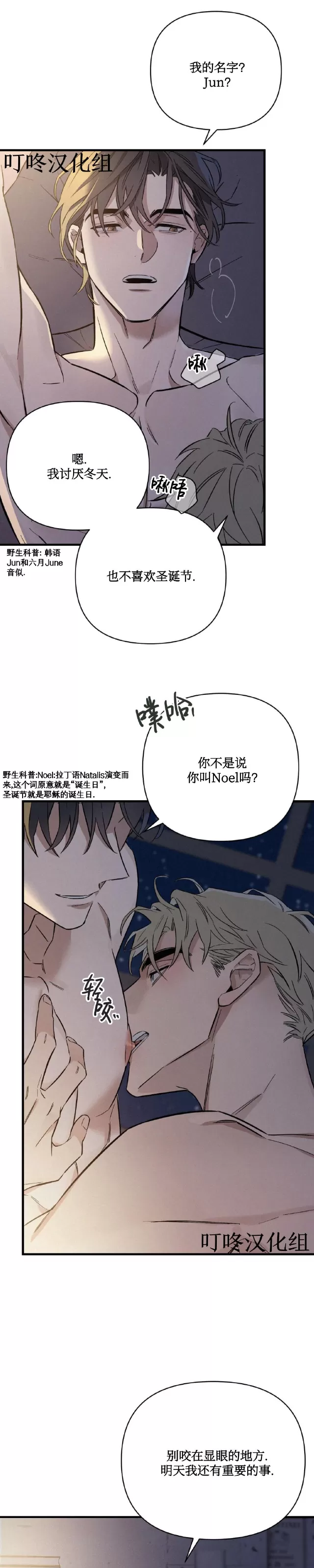 《Merry On The Rock》漫画最新章节第01话免费下拉式在线观看章节第【23】张图片