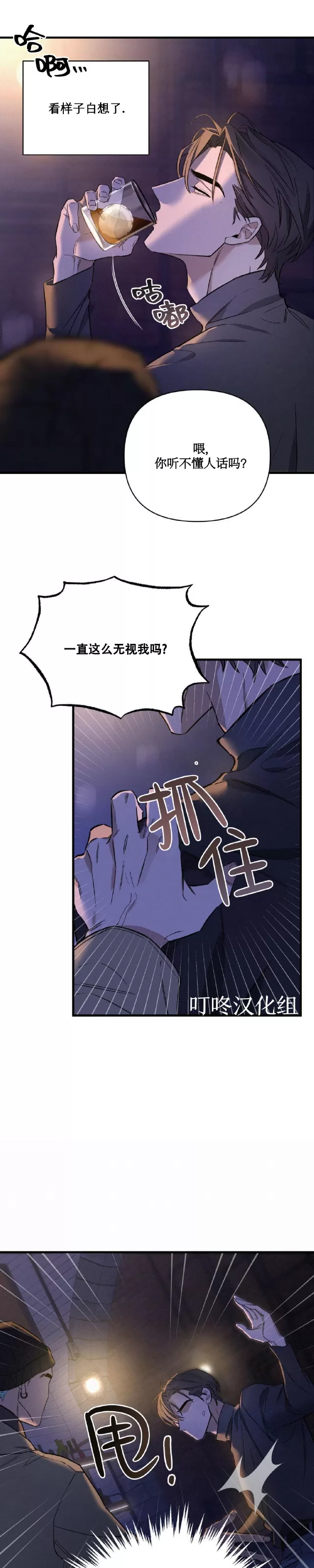 《Merry On The Rock》漫画最新章节第01话免费下拉式在线观看章节第【9】张图片