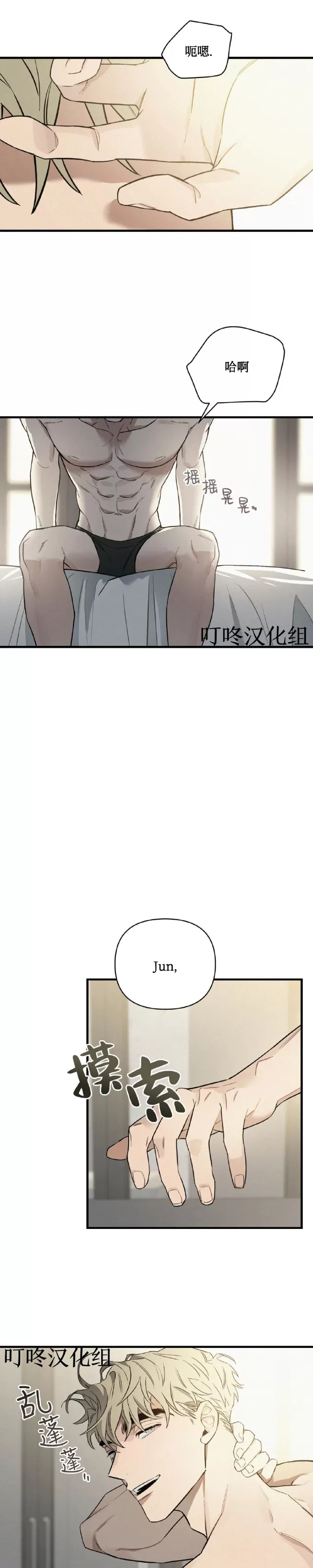 《Merry On The Rock》漫画最新章节第01话免费下拉式在线观看章节第【41】张图片