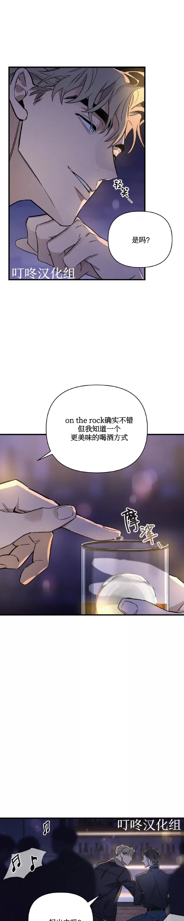 《Merry On The Rock》漫画最新章节第01话免费下拉式在线观看章节第【18】张图片