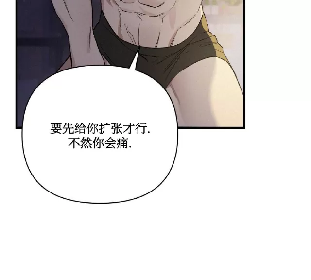 《Merry On The Rock》漫画最新章节第01话免费下拉式在线观看章节第【25】张图片