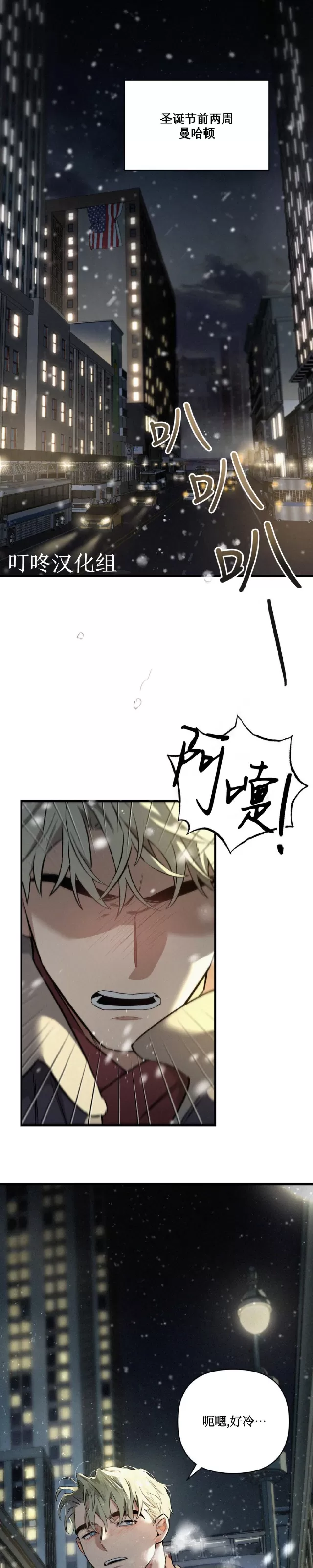 《Merry On The Rock》漫画最新章节第01话免费下拉式在线观看章节第【1】张图片