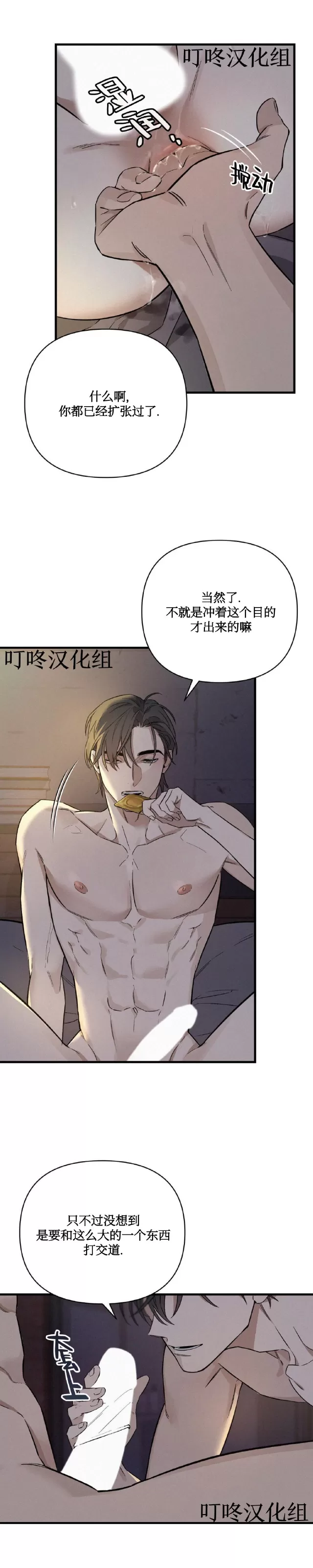 《Merry On The Rock》漫画最新章节第01话免费下拉式在线观看章节第【32】张图片