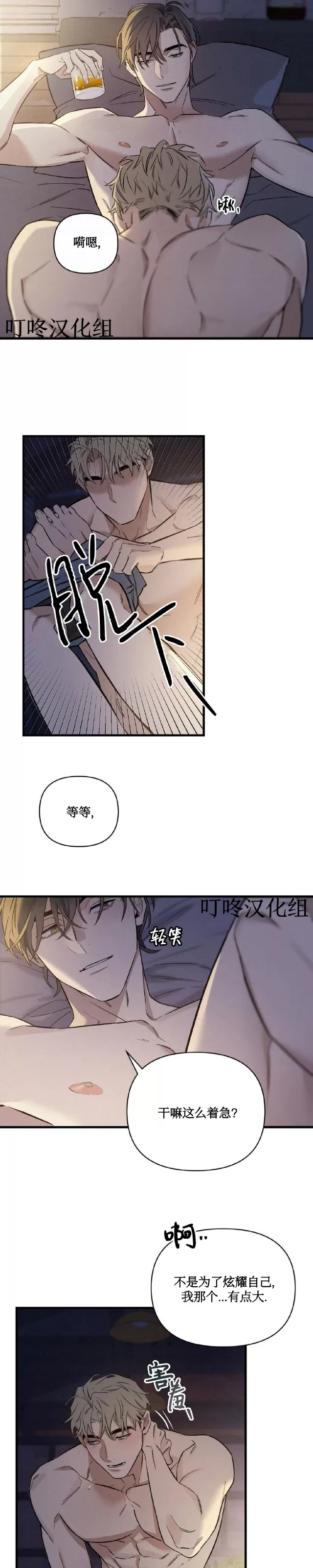 《Merry On The Rock》漫画最新章节第01话免费下拉式在线观看章节第【24】张图片