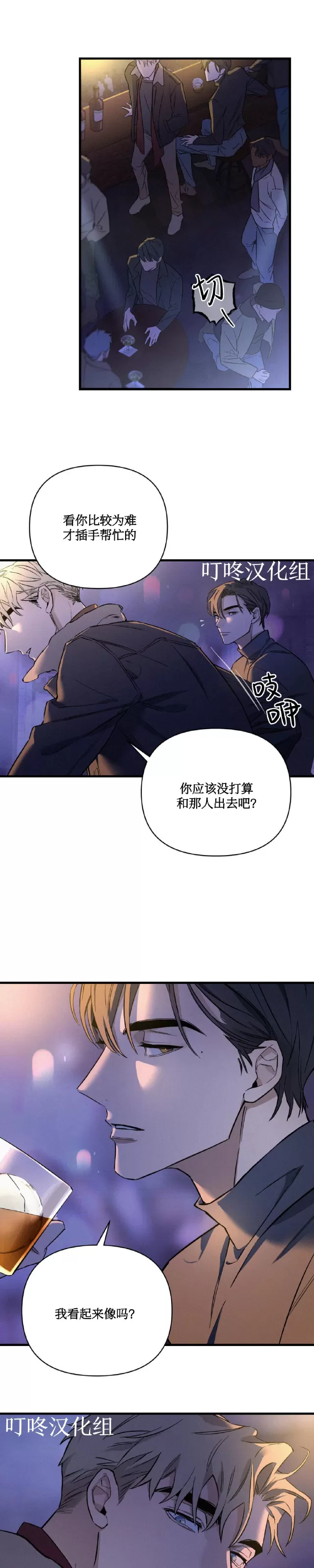 《Merry On The Rock》漫画最新章节第01话免费下拉式在线观看章节第【12】张图片