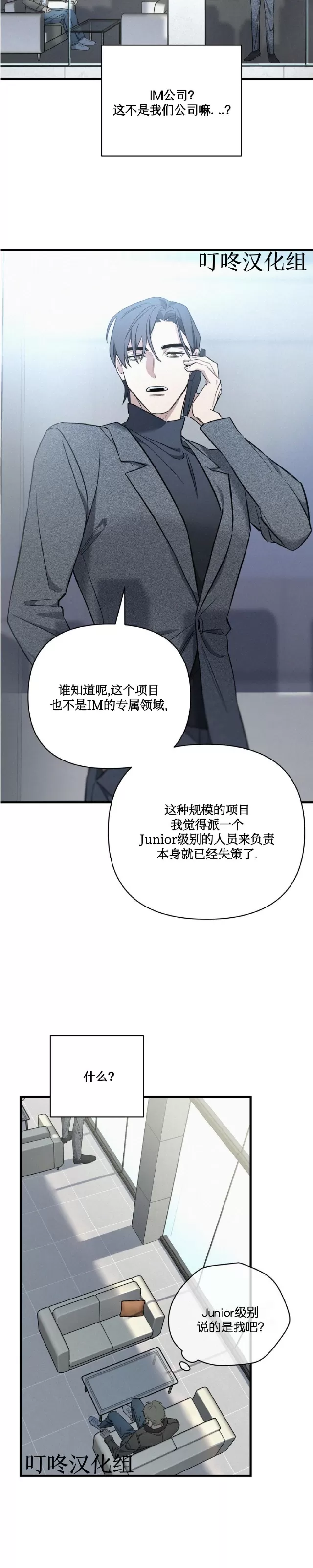 《Merry On The Rock》漫画最新章节第02话免费下拉式在线观看章节第【21】张图片